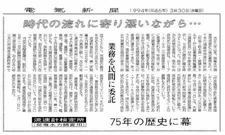 電気新聞